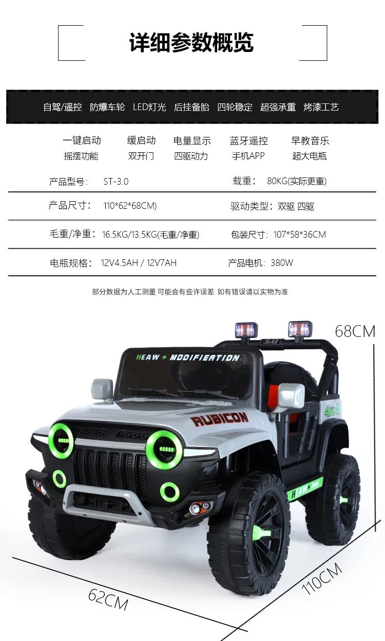 12V Kids Electric 4 Wheel Drive Off-Road Toy Rechargable Battery Car Sit By Child With Remote Control And LED Light
