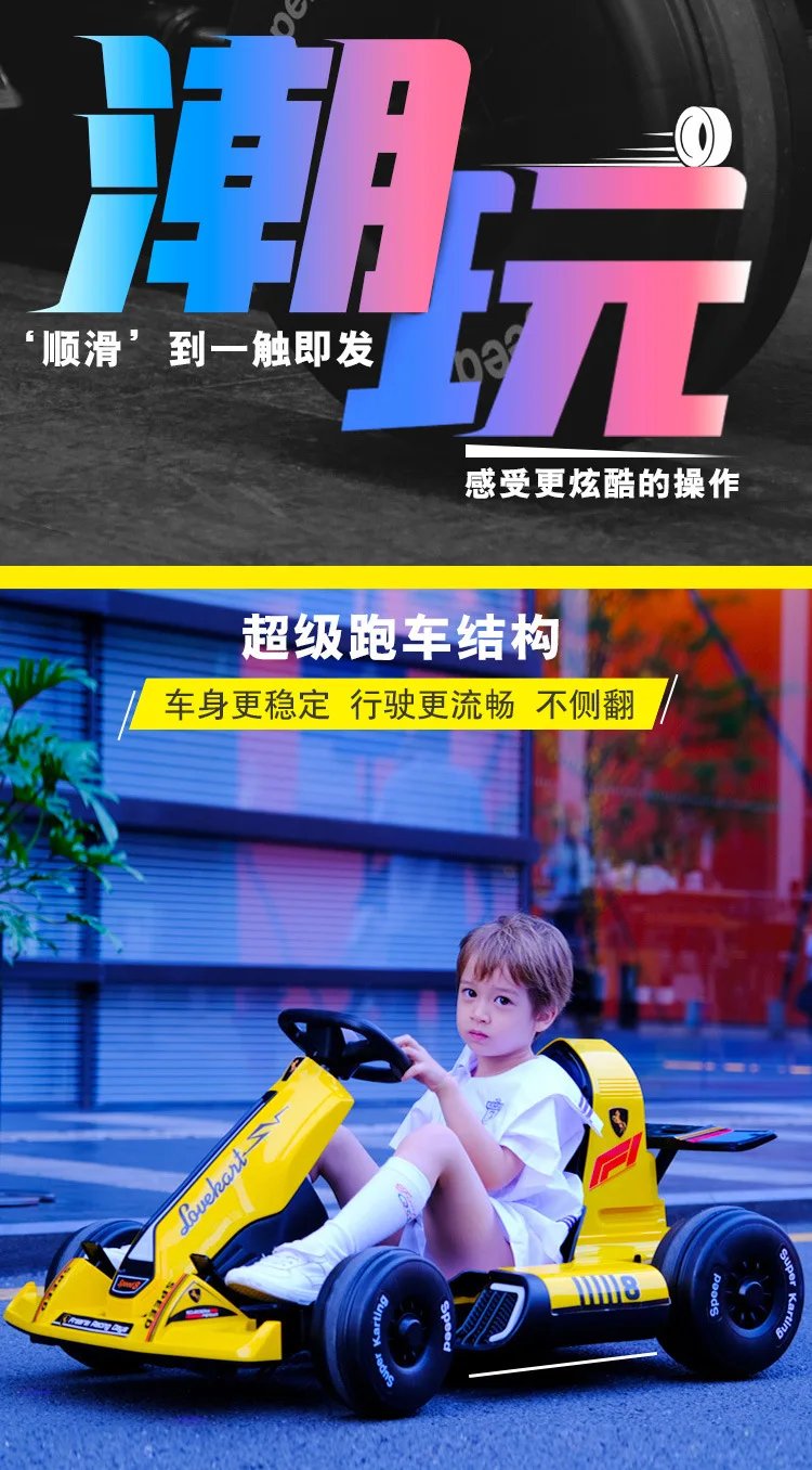 JOYLOVE Children's Electric Cars Children's Four-wheeled Cars Toy Cars Baby Carriages Drift Cars Adult Karts Can Sit On People JOYLOVE Children's Electric Cars Children's Four-wheeled Cars Toy Cars Baby Carriages Drift Cars Adult Karts Can Sit On People
