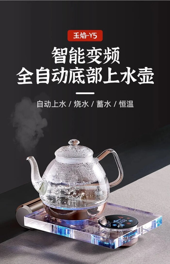 220V Automatic Electric Kettle with Water Supply Home Use Insulated Bottom Heating Tea Set Glass - Image 6