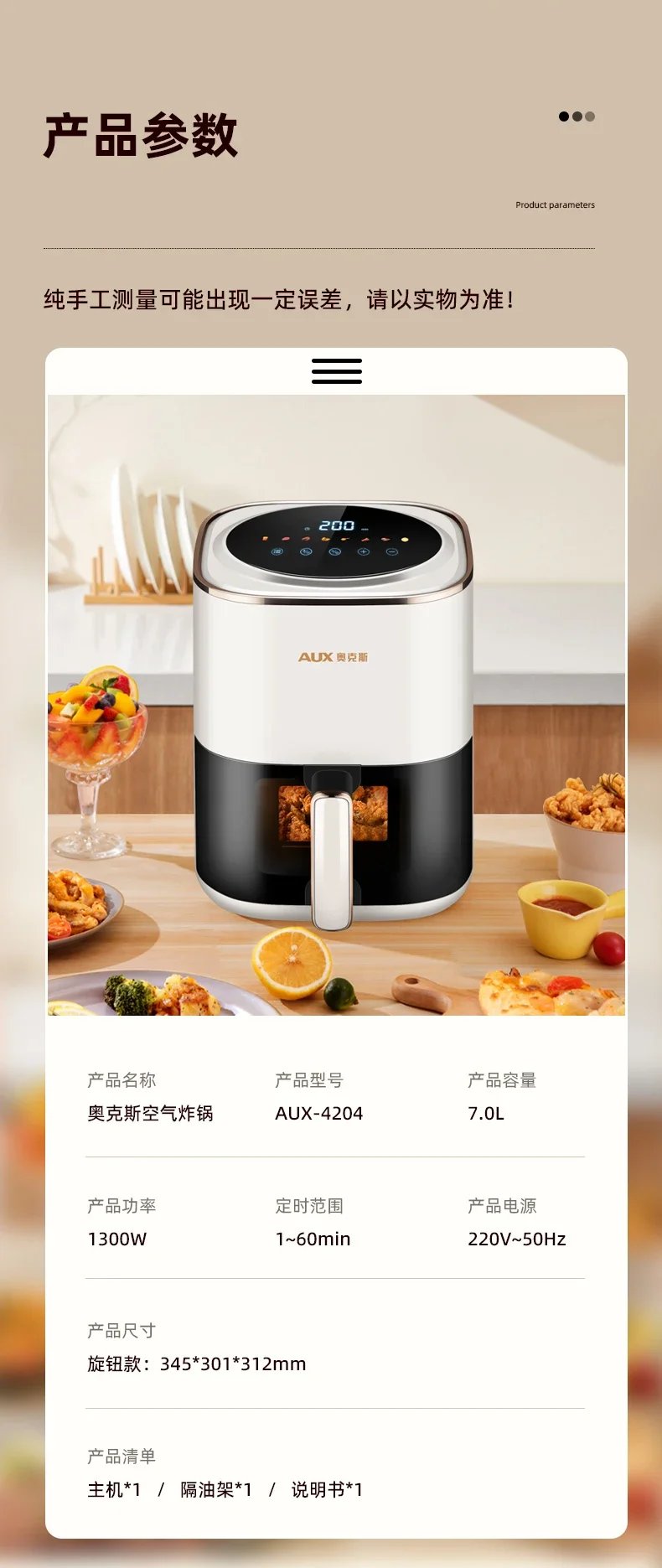 Air fryer household intelligent visual non-flip air electric fryer top heating non-stick liner