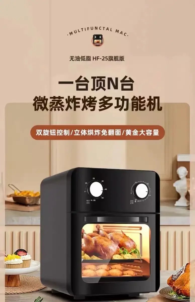 Air fryer oven steam tender baking air oven all-in-one machine visible 24 new large capacity six-in-one