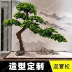 Artificial Greeting Pine Podocarpus Macrophyllus Fake Trees Greenery Bonsai  Hall New Chinese Style Soft Decoration Ornaments - Image 5